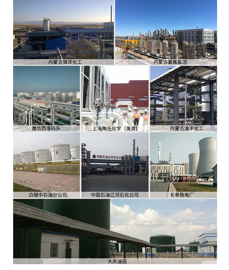 工程案例 工程案例